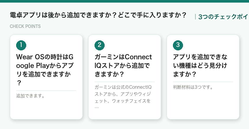 電卓アプリは後から追加できますか?どこで手に入りますか?の3つのポイント(図解)
