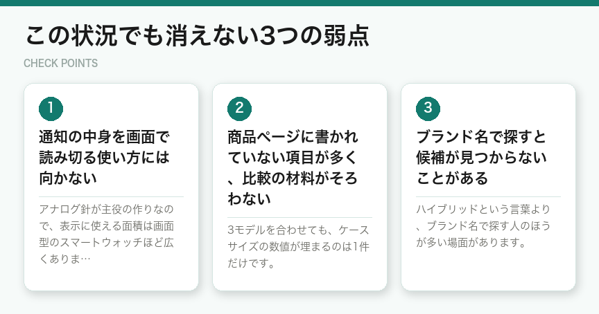 この状況でも消えない3つの弱点(図解)