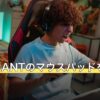 VALORANTのマウスパッドを実寸で比較