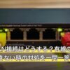 PS4のLAN接続はどうする？有線のつなぎ方と接続できない時の対処を一問一答