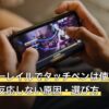 崩壊スターレイルでタッチペンは使える？必要な人・反応しない原因・選び方