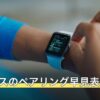PCマウスのペアリング早見表