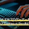 左手デバイスはプロゲーマーも使う？大会規約とTartarus Pro含む7選