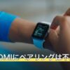 PCとHDMIにペアリングは不要