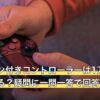 背面ボタン付きコントローラーは1万円以下でも買える？疑問に一問一答で回答