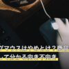 ゲーミングマウスはやめとけ？商品ページ23件を集計して分かる向き不向き