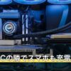 ノートPCの隣でスマホも充電する机