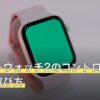 オーバーウォッチ2のコントローラー設定と選び方