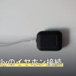ROG Allyのイヤホン接続