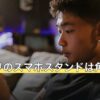 バンドリのスマホスタンドは角度で決まる