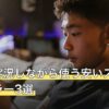 配信・実況しながら使う安いスマホ冷却クーラー3選
