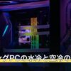 ゲーミングPCの水冷と空冷の境目
